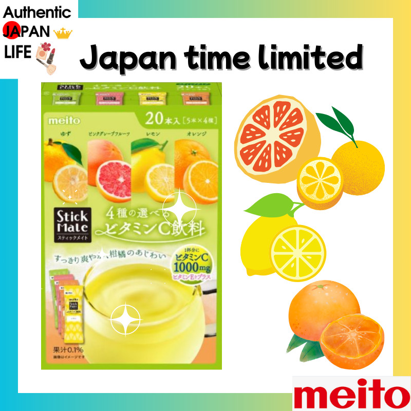 [ Meito ] Stick Mate 4 types of vitamin C 20 sticks ( 4 flavors × 5 ...