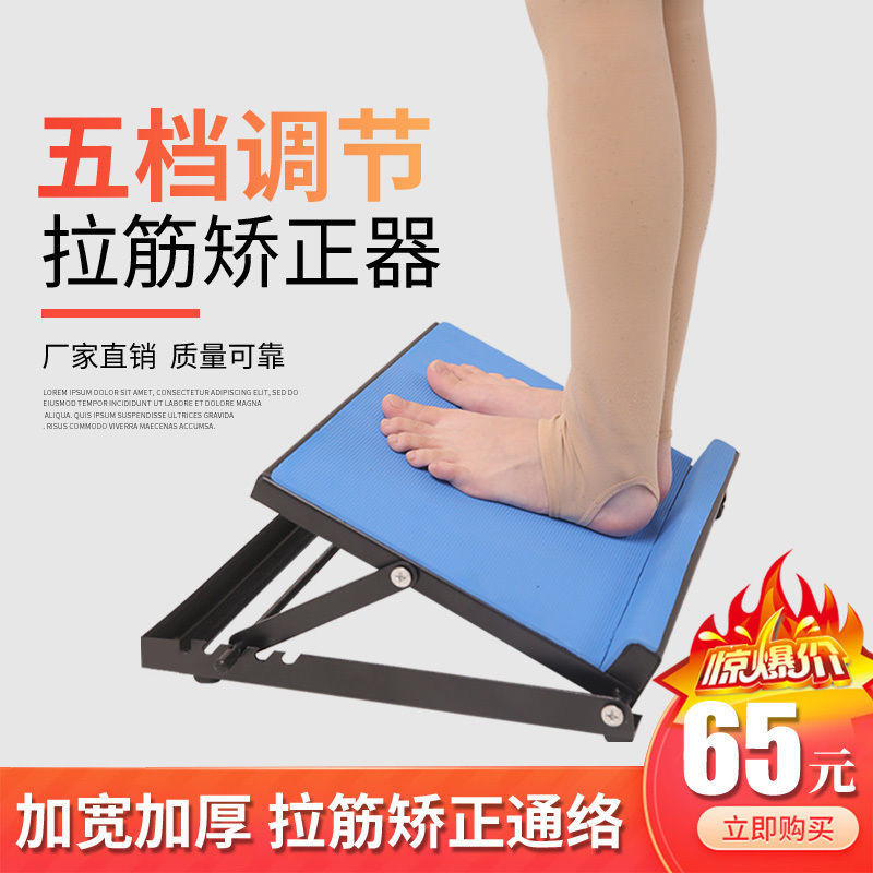 Inclined Ramp Rehabilitation Apparatus Foot Drooping inside and outside ...
