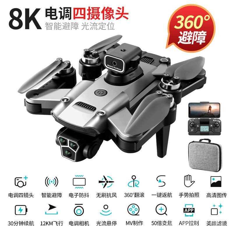 UAV Aerial Photography HD with Display Screen8K Obstacle Avoidance UAV ...