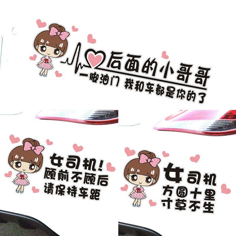Novice on the Road Creative Car Stickers Internship Stickers Female ...