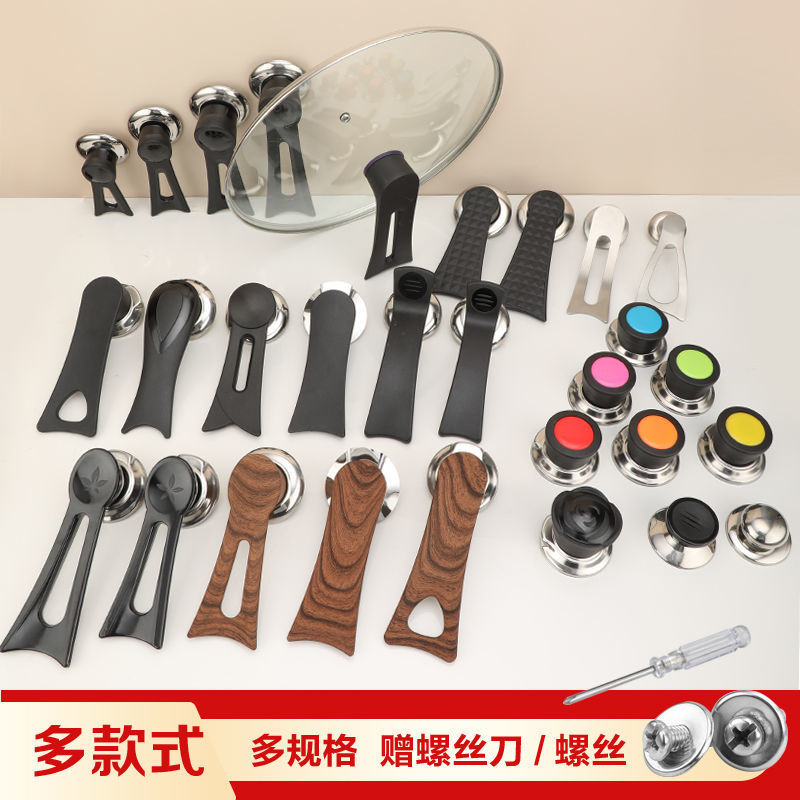 通用锅盖头防烫防火可立锅盖配件盖钮顶帽耐高温炒锅把手锅盖顶帽Universal pot lid head hot proof ...