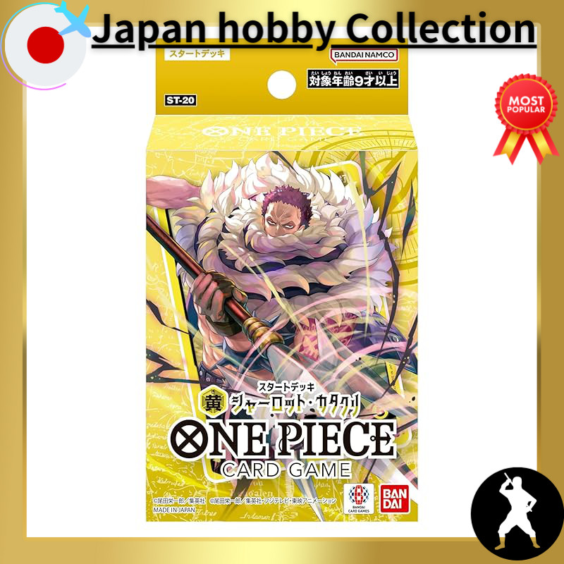 One Piece Card Game: Starter Deck - Yellow Charlotte Katakuri (ST-20) main image 0