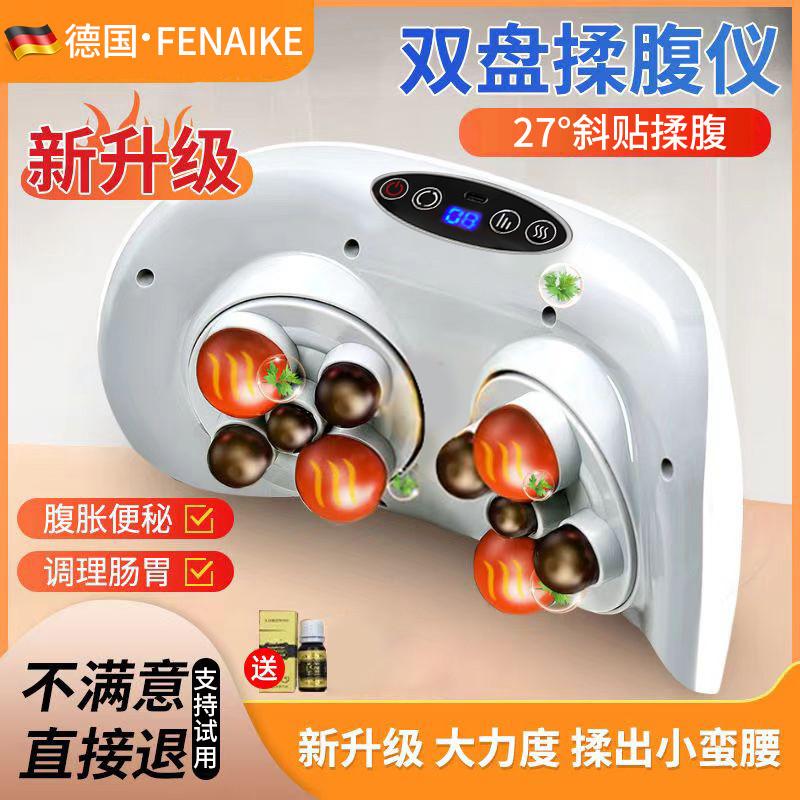 German Abdomen Massager Automatic Abdomen Rubbing Device Promotes ...