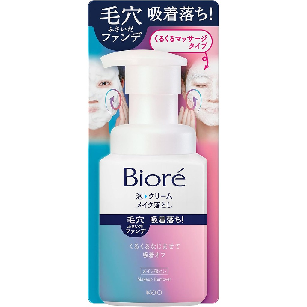 Authentic Kao Biore Facial Cleanser Biore Foam Cream Makeup Remover, 7. ...