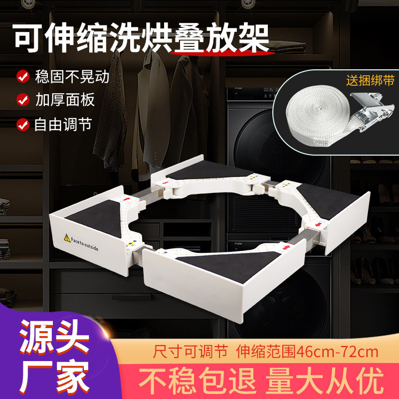 Stainless Steel Washing Machine Dryer Stacking Rack Connector No ...