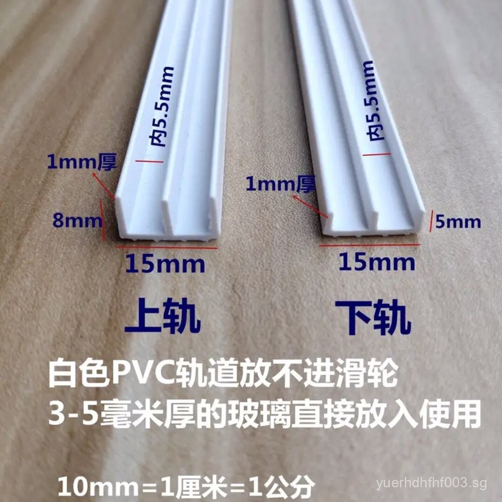 5MM Thick Black White Plastic Sliding Door Slide Track Fish Globe ...