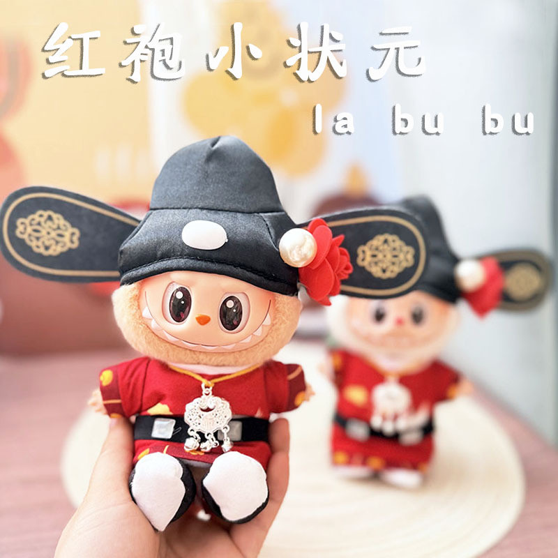 17cm Labubu Clothes v1v2v3 Macaron Sitting Party Red Robe Small ...