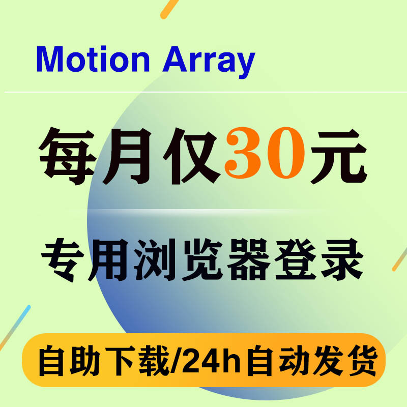 motion array Membership Subscription motionarray Material AE Video ...