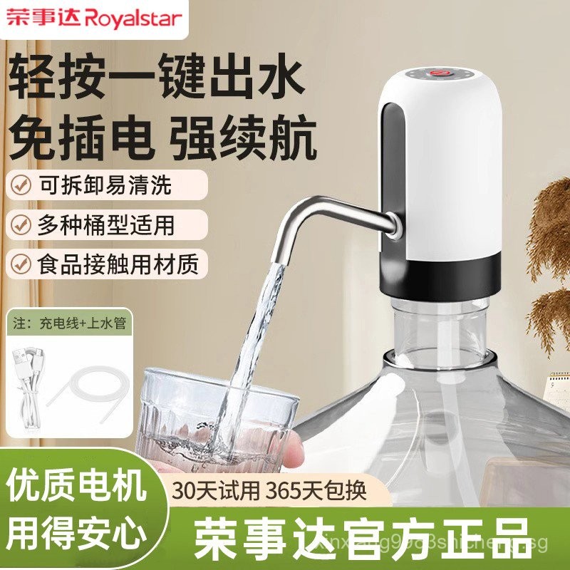 Royalstar Pumping Water Device Electric Barreled Water Drinking Water ...