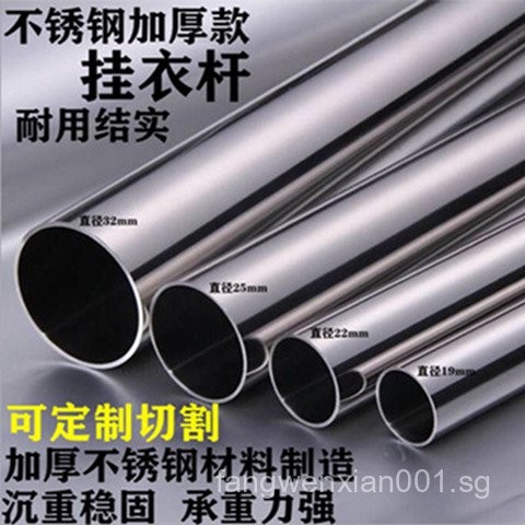 Hot Selling⚡⚡ Customized Stainless Steel Rod for Hanging Clothes ...