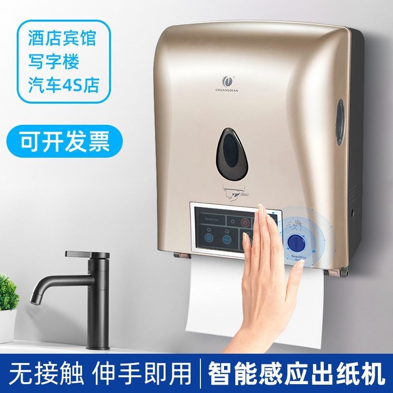 Chuangdian Commercial Public Restroom Intelligent Sensor Automatic ...