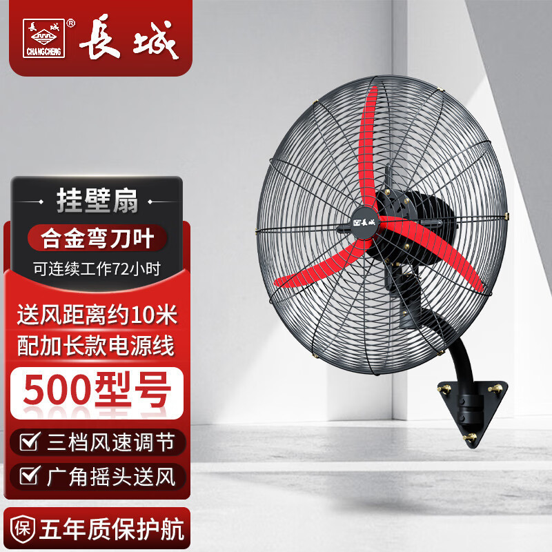 Great Wall Wall Fan Powerful Industrial Wall-Mounted Fan High Power Fan ...