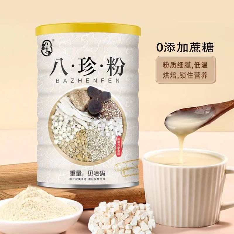 Bazhen Powder Original Healthy Breakfast Spleen and Stomach Instant ...