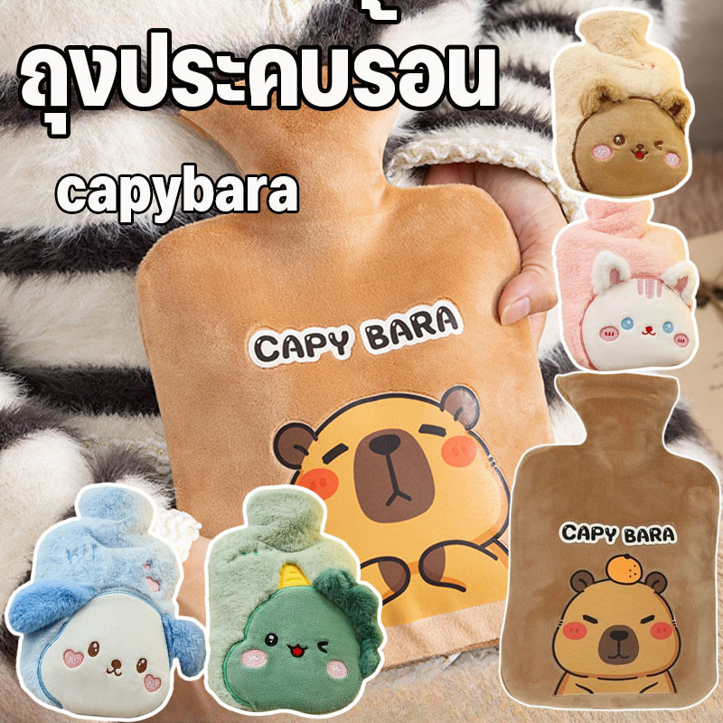 Hot Bag Capybara Compress Cold Relief Relieves Aches And Pains Helps ...