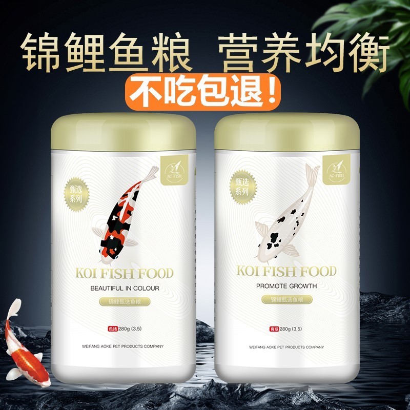 Image result for Koi Fish Food Floating Pellets Spirulina High Protein Goldfish Color ...