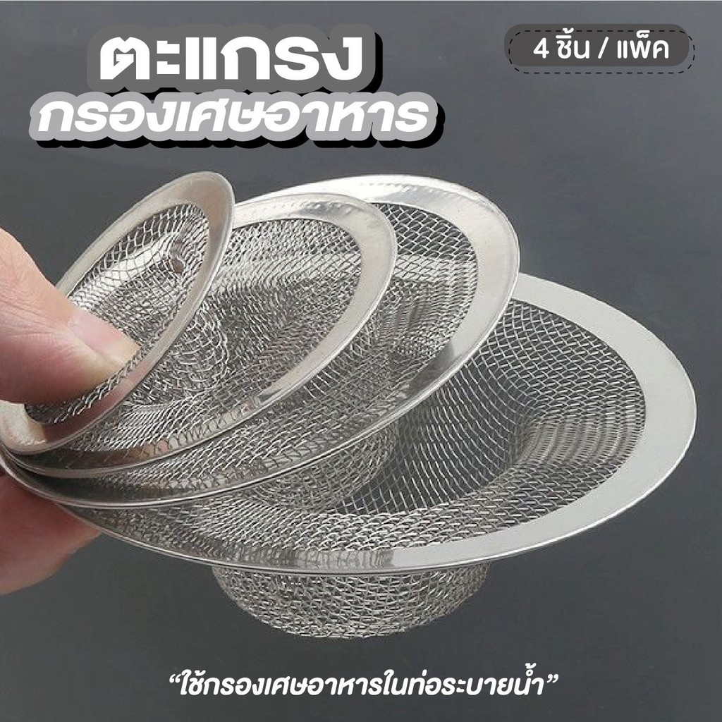 Food Scraps 4pcs / Pack Food Scraps Stainless Steel Food Waste Strainer ...