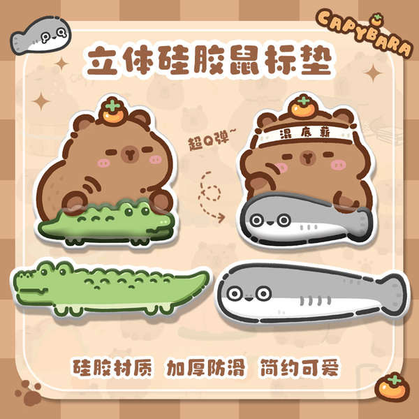 mouse pad Touch Fish Capi Bala Mouse Pad Hand Rest Wrist Guards Female ...