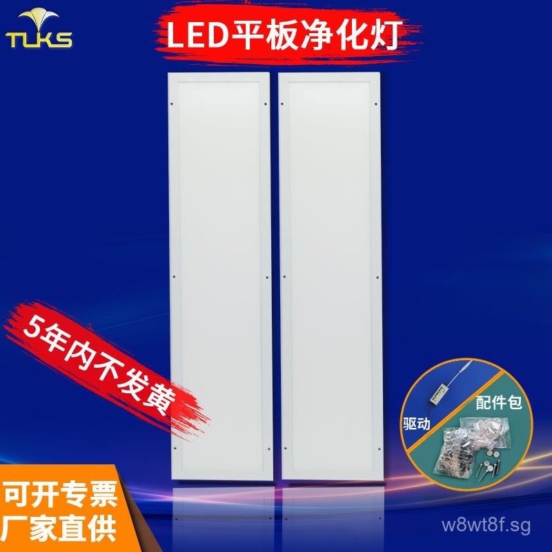 Three-Proof Ultra-Thin LED Purifying Lamp Clean Panel Light300 ...