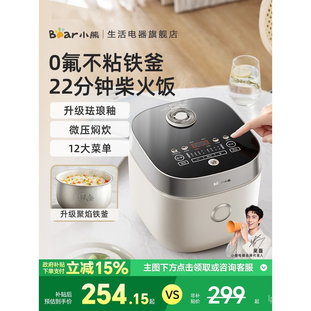 Bear Micro Pressure Rice Cooker Household Enamel Inner Pot3Rice Cooker4 ...