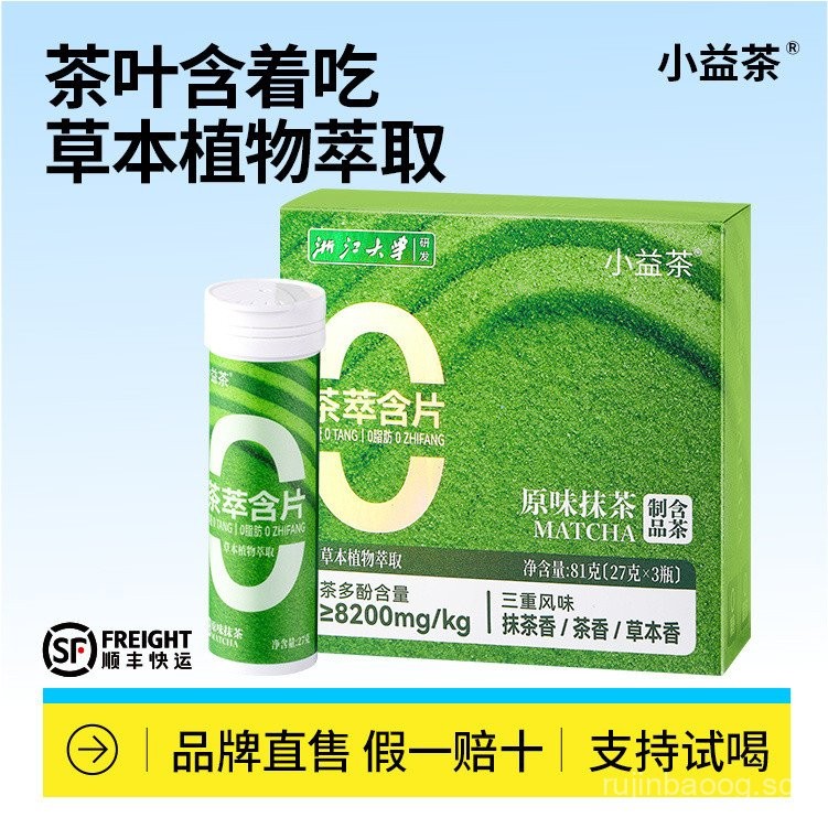 Xiaoyi Tea Tea Extract Tablets Tea Polyphenols0Sugar0Fat Matcha ...