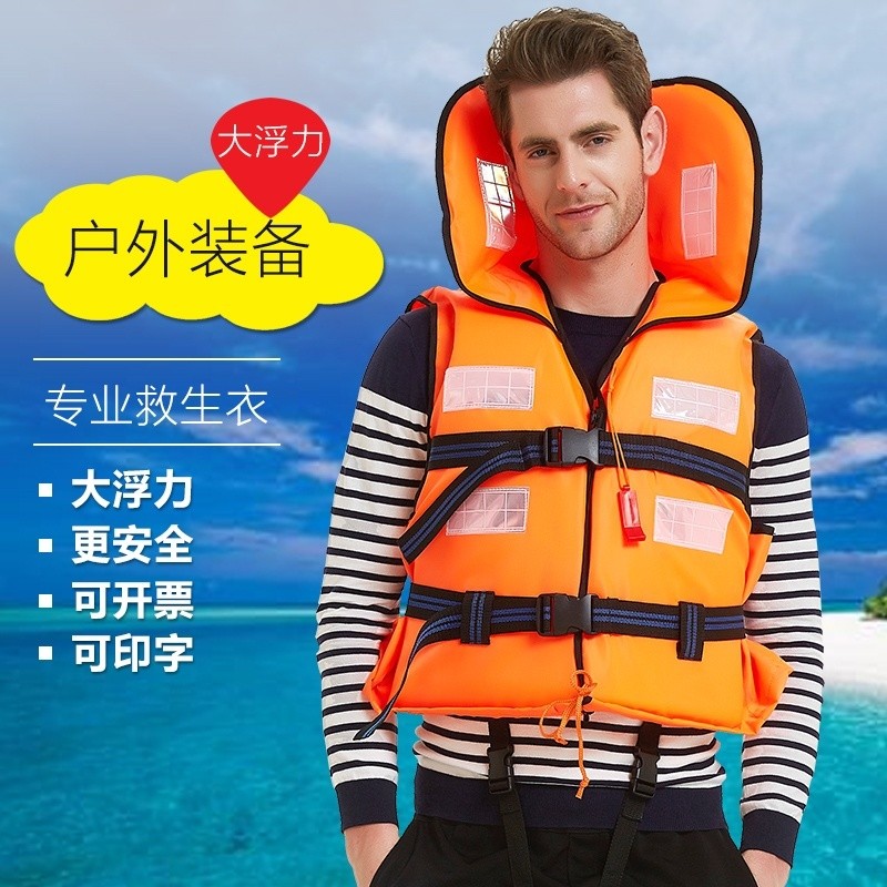 Sg SELLER Life Jacket Big Collar Adult Marine Life Jacket Big Buoyancy ...