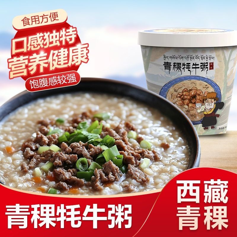 Congee Mi Tibet Green Yak Congee Healthy Whole Grain Coarse Grain Rice ...