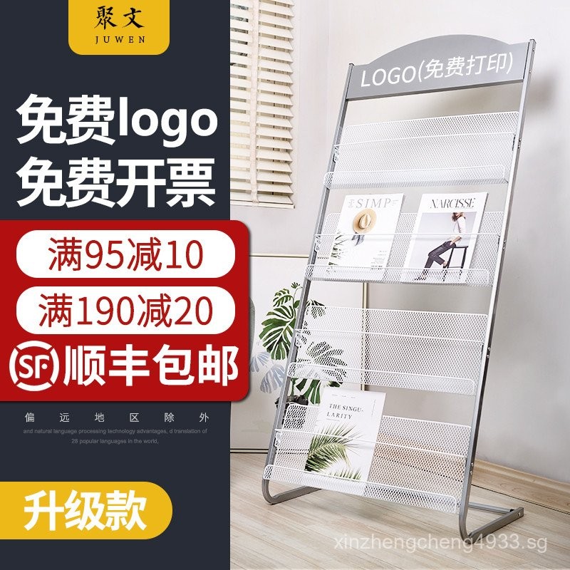 Magazine Rack Brochure Display Stand Bookshelf Storage Organizer ...