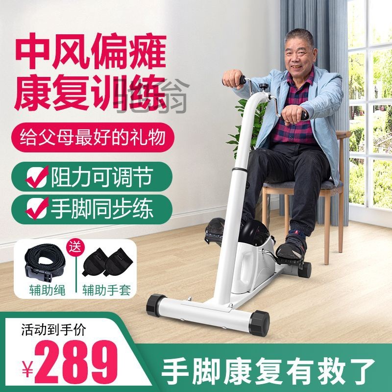 h A Rehabilitation Training Equipment Stroke Hemiplegia Upper and Lower ...
