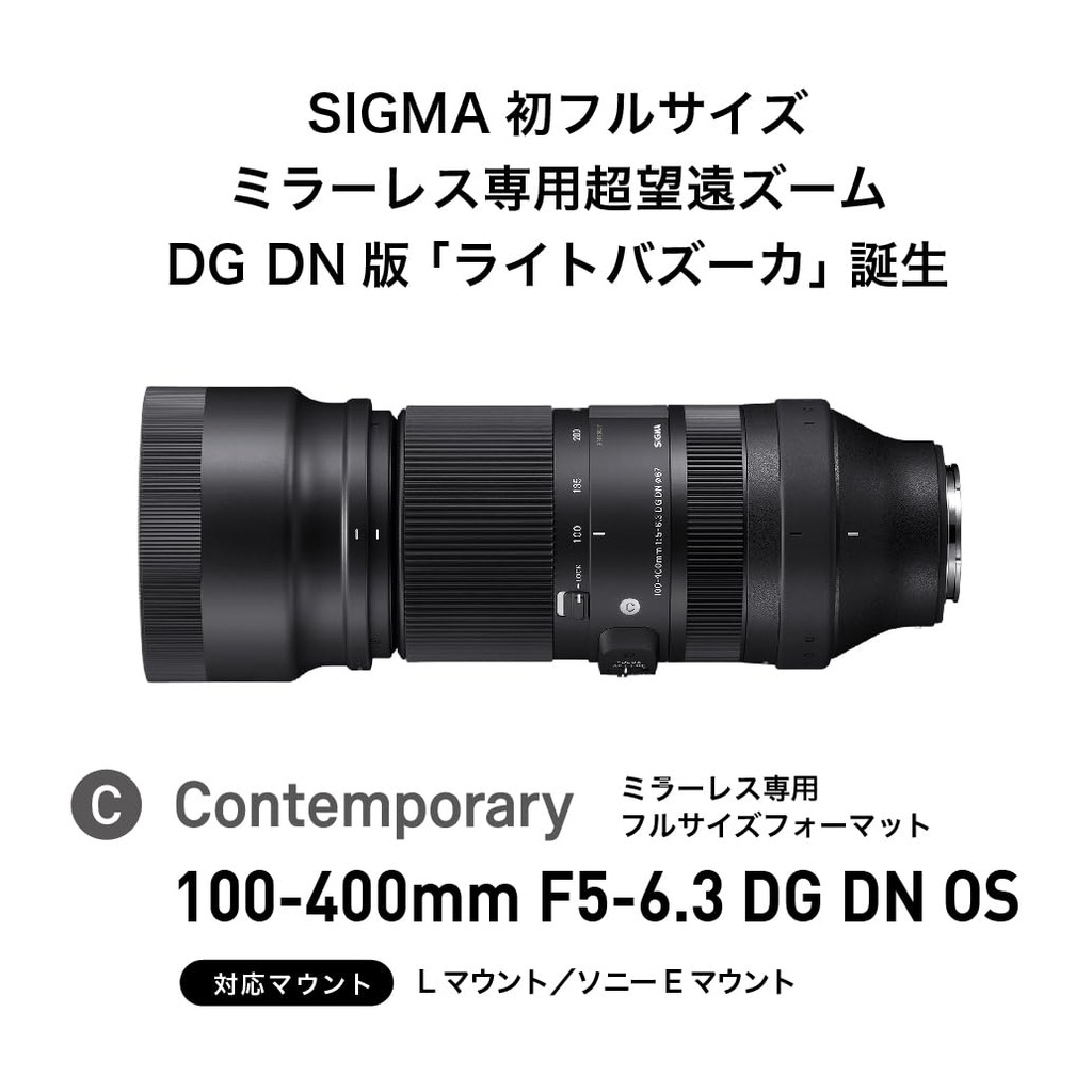 Sigma 100-400mm F5-6.3 DG DN OS Contemporary Telephoto Zoom Lens