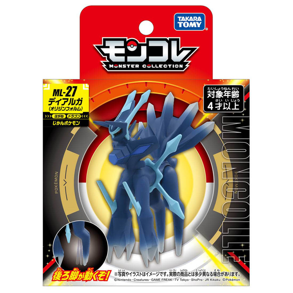 Pokemon ML-27 Dialga Origin Form MODEL (READ DESCRIPTION) | Shopee ...