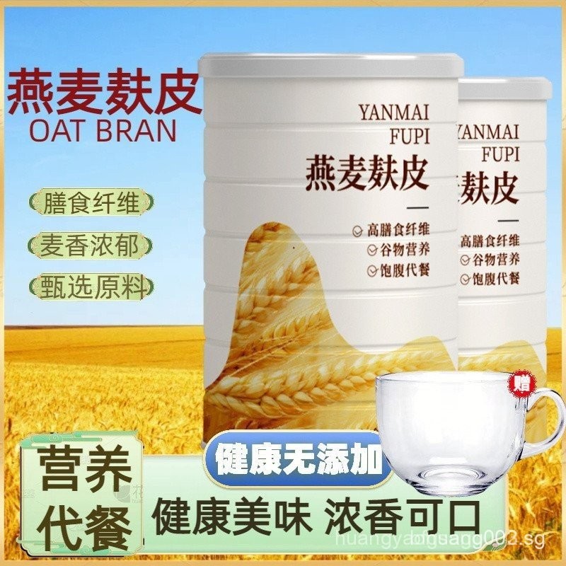In-stock-[Oat Bran]Fast Food Constipation Help Big Belly Anti-Hunger ...