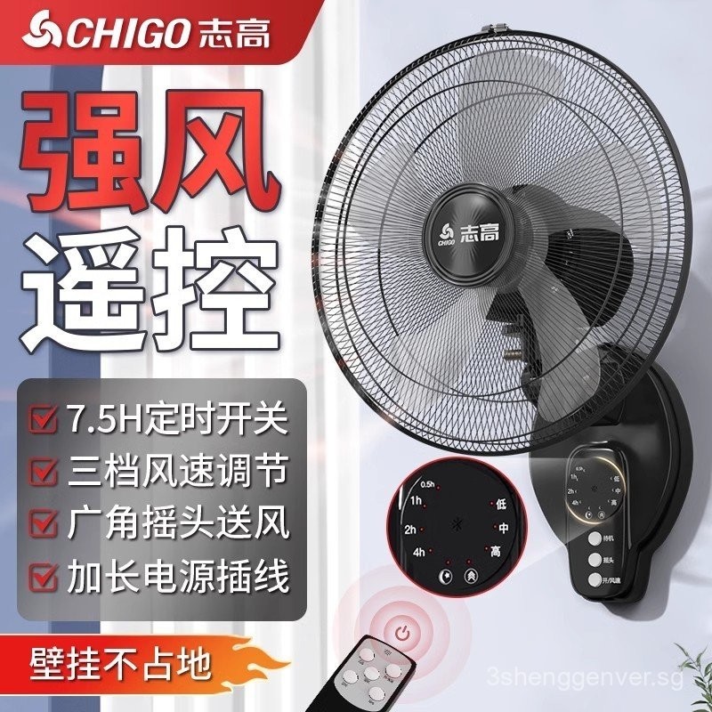 Chigo Wall Mounted Fan Large Wind Wall-Mounted Remote Control Electric ...