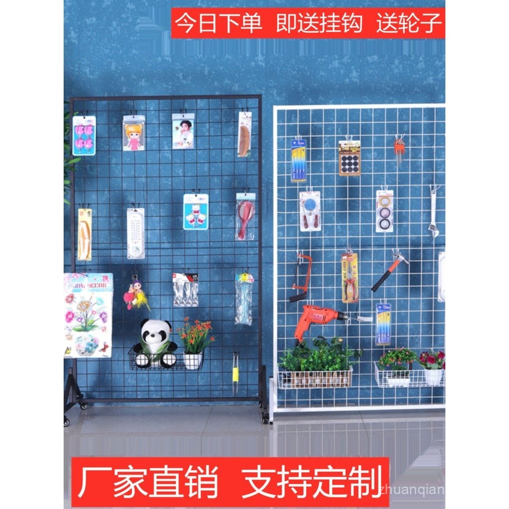 Standing Iron Art Mesh Rack Floor Mobile Mesh Supermarket Wire Mesh ...
