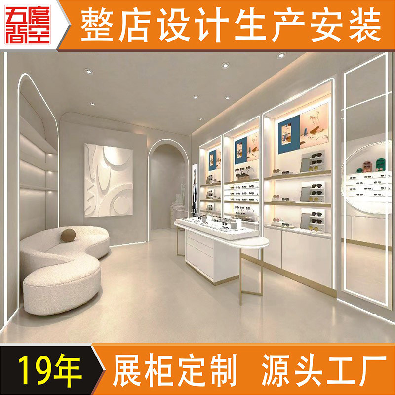 Ophthalmology Clinic Whole Store Design Special-Shaped Arc Display ...