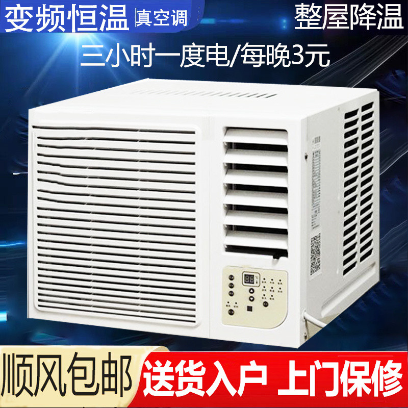 DC Inverter Window Air Conditioner Single Cooling Window Unit Air ...
