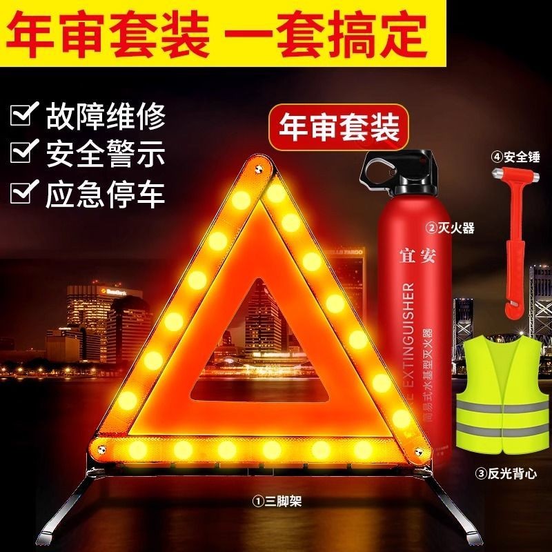 Car Triangle Warning Sign Safety Parking Reflective Vest Foldable Car ...
