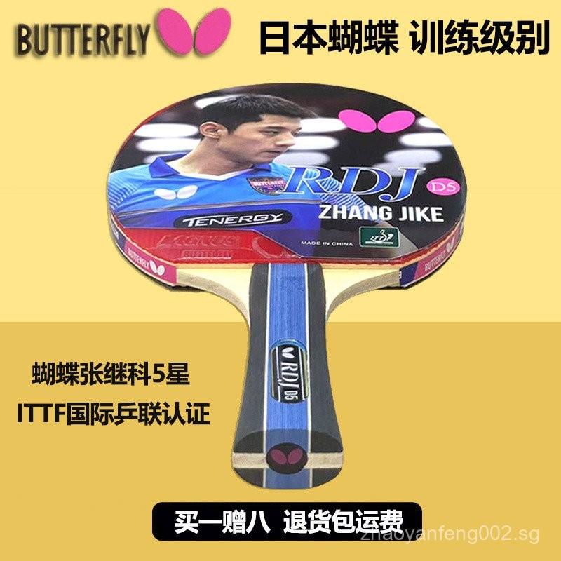 [2856People Collection]Butterfly Table Tennis Racket Genuine Japan ...