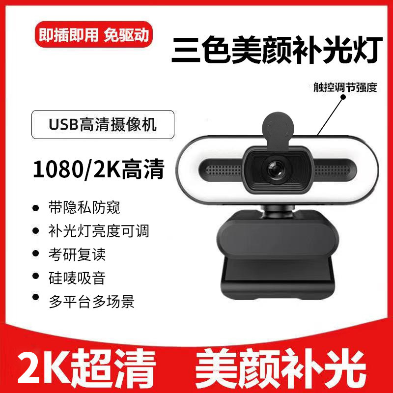 4K Remote Control Live Camera Fill Light Camera USb Camera Computer ...