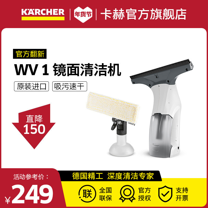 SG SELLER [Refurbishment] Handheld Window Cleaning Machine Wireless ...