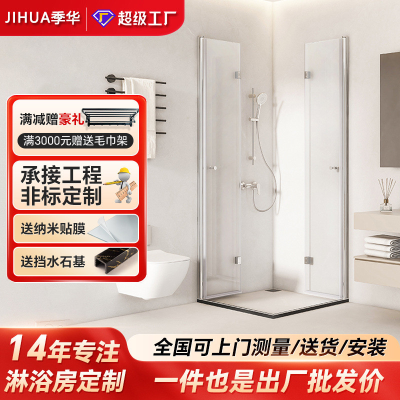 Integral Folding Shower Room Glass Sliding Door Bathroom Partition ...