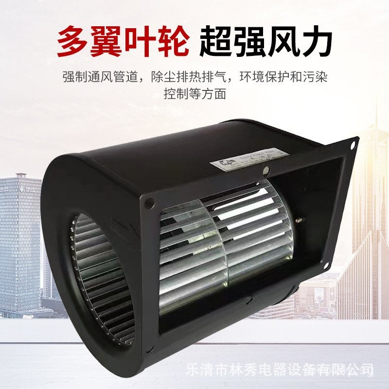 AC Forward Fan133/146/160Double Inlet Front Tilting Centrifugal Fan ...