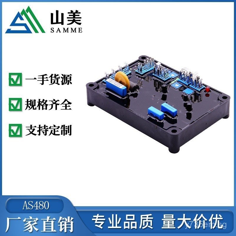AS480 Pressure regulator Diesel Generator Set AVR Voltage regulator ...