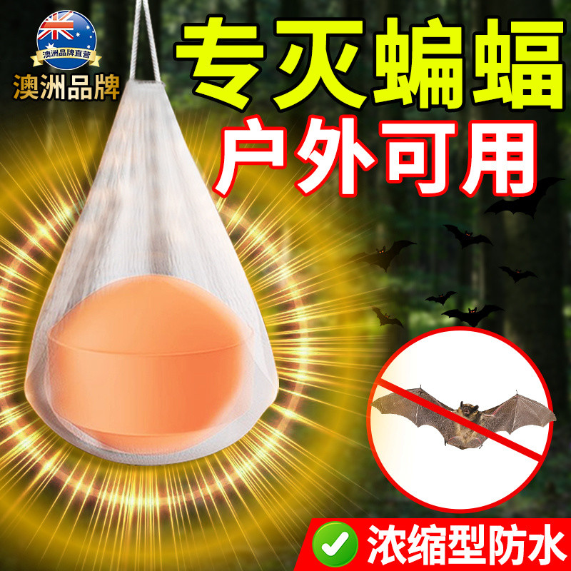 Australian Bat Medicine Indoor Window Balcony Expelling Bat Handy Tool ...