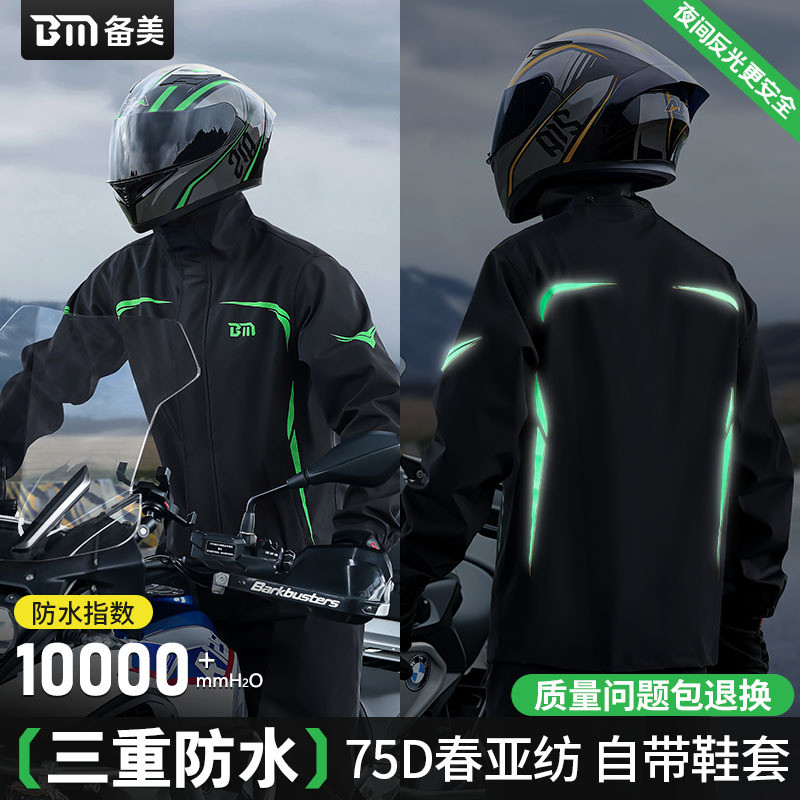 Sg SELLER Beautiful Raincoat Rain Pants Suit Men's Motorcycle Riding ...