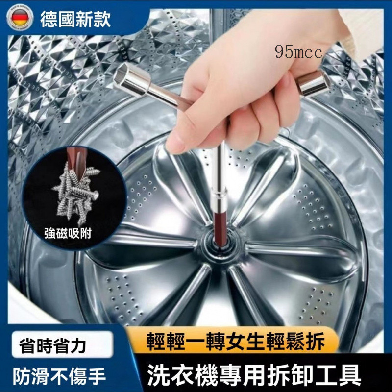 /Washing Machine Disassembly Special Tool Cleaning Repair Pulsator ...