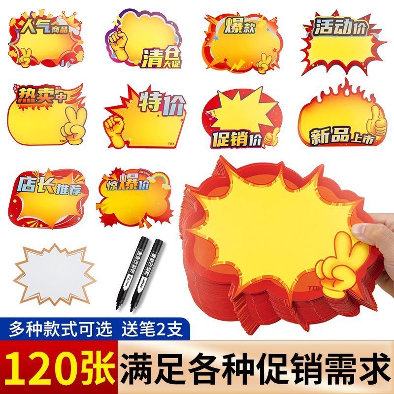 No. plus-Sized New Explosion Sticker Timeout Item Tag Price Tag Display ...