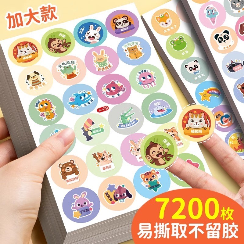 Children Reward Stickers Elementary School Students Kindergarten ...