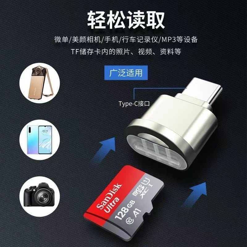 TF Card Reader Type-c Mobile Phone Download Song Transmission Memory ...