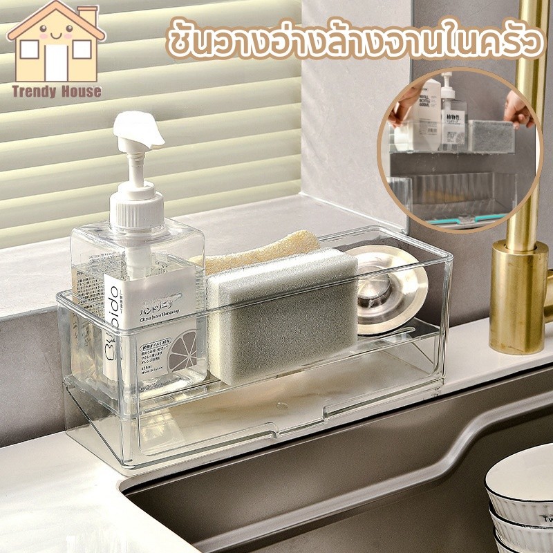 COD Kitchen Sink Rack Countertop Storage Bottom Drainage Multi-Function ...