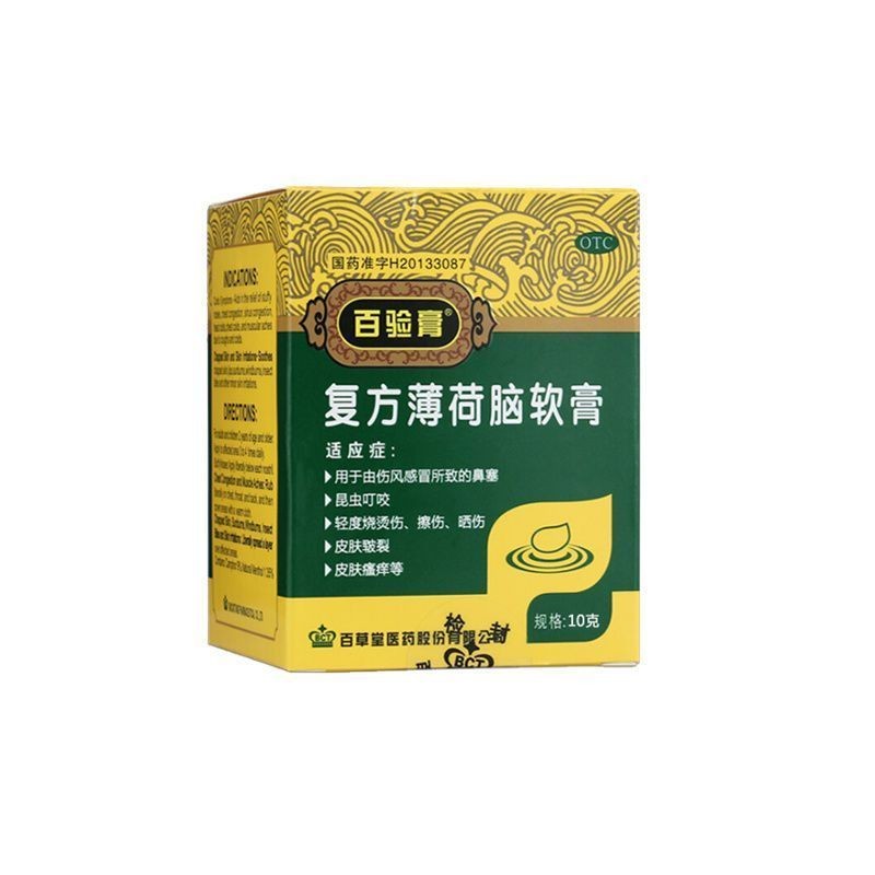 Shop Baizheng Cream Compound Menthol Ointment Burn Scratches Cold Nasal ...